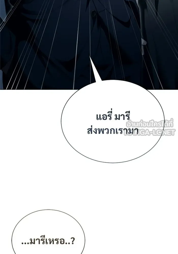 อูเร็ค มาซิโน่ ตอนที่ 62 หญิงผู้เฝ้าบ่อน้ำกับเดลลาโมด ( รูปที่ 90