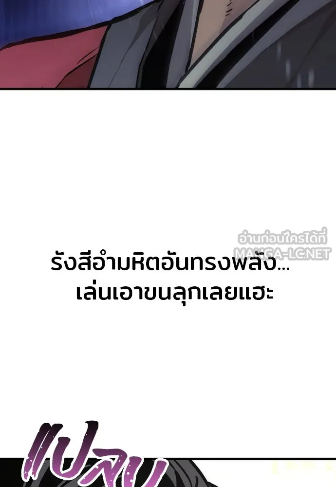 เส้นทางสู่เทพมาร ตอนที่ 88 รูปที่ 147