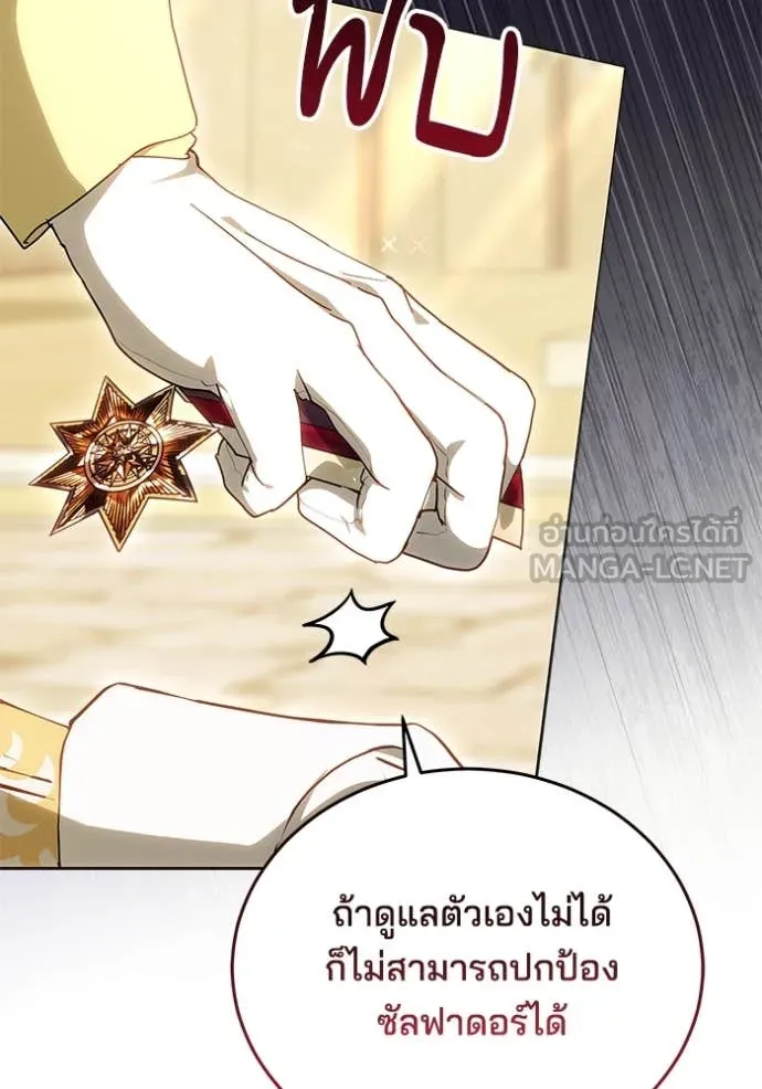 เจ้าสาวอัคนีดำ ตอนที่ 100 รูปที่ 43