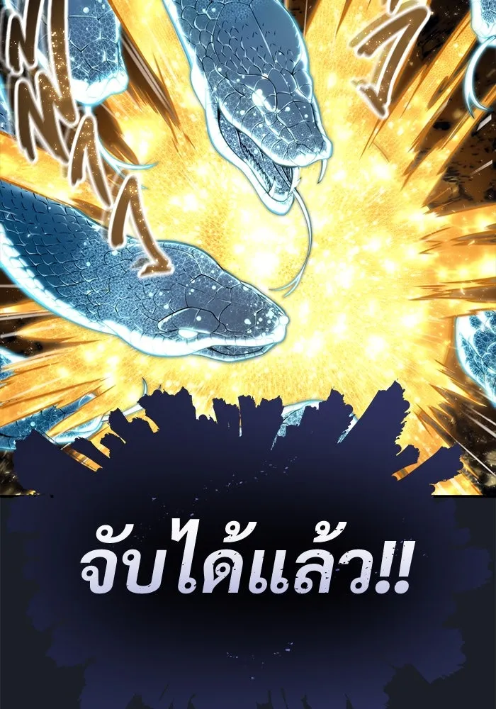 อูเร็ค มาซิโน่ ตอนที่ 13 คราวน์ เกม 3 รูปที่ 26