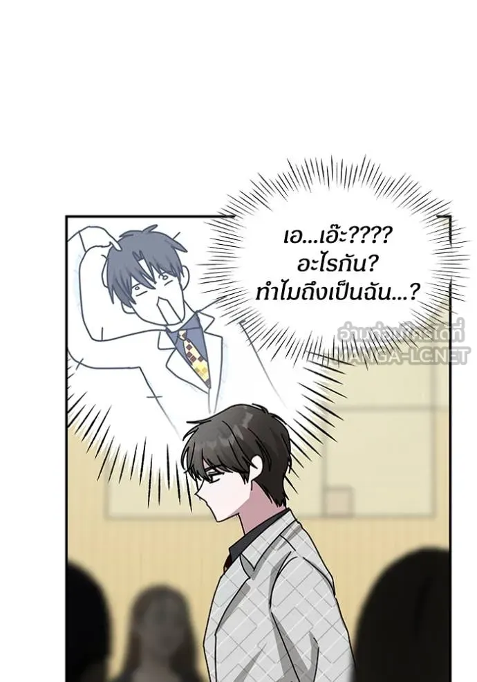 ฉันเนี่ยนะ ตอนที่ 25 รูปที่ 63