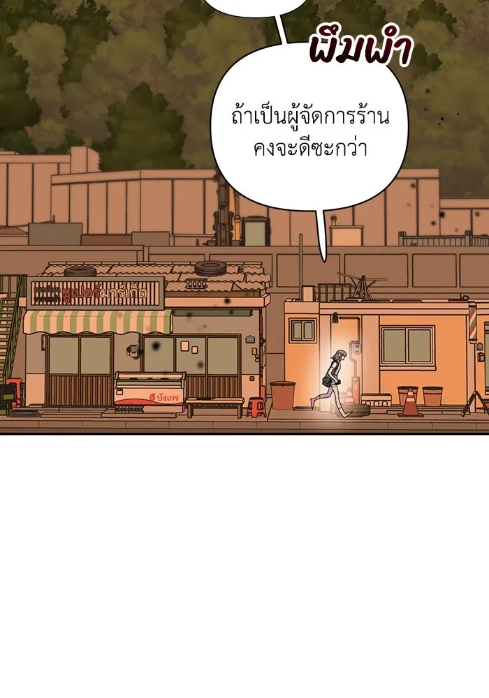 รักน้ำ รักปลา รักเธอนะ ตอนที่ 3 ปลาทันสมัย รูปที่ 10