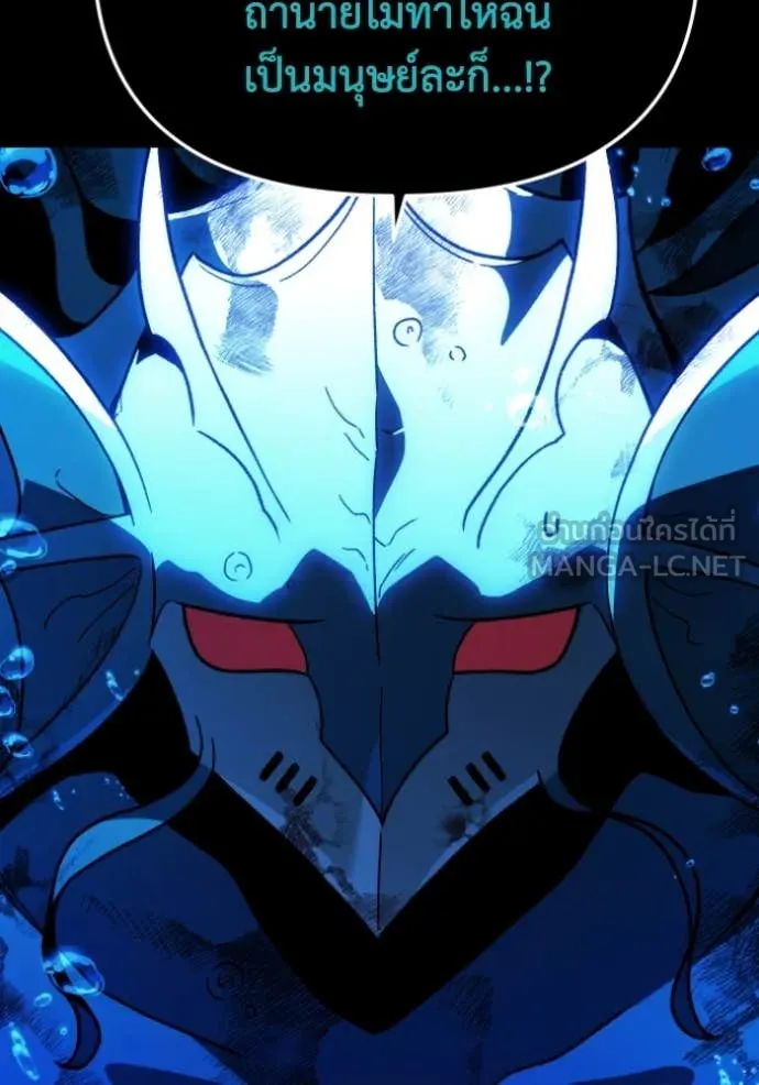 อดีตบอสหอคอย ตอนที่ 114 รูปที่ 90