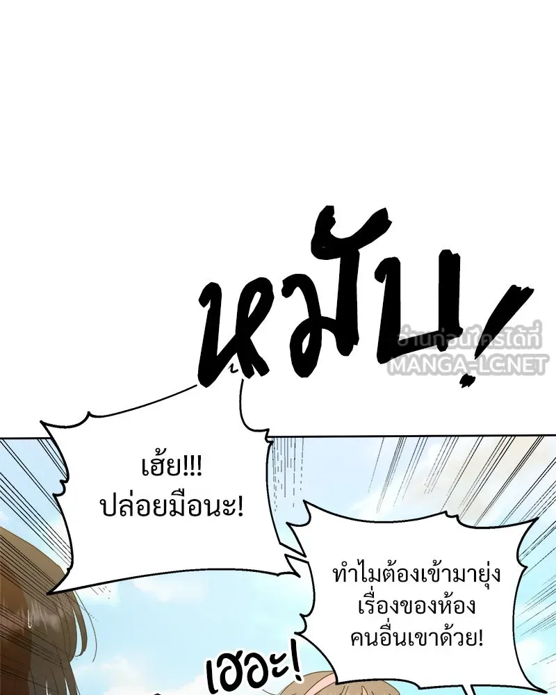 Pyramid Game เกมพีระมิด ตอนที่ 73 รูปที่ 96