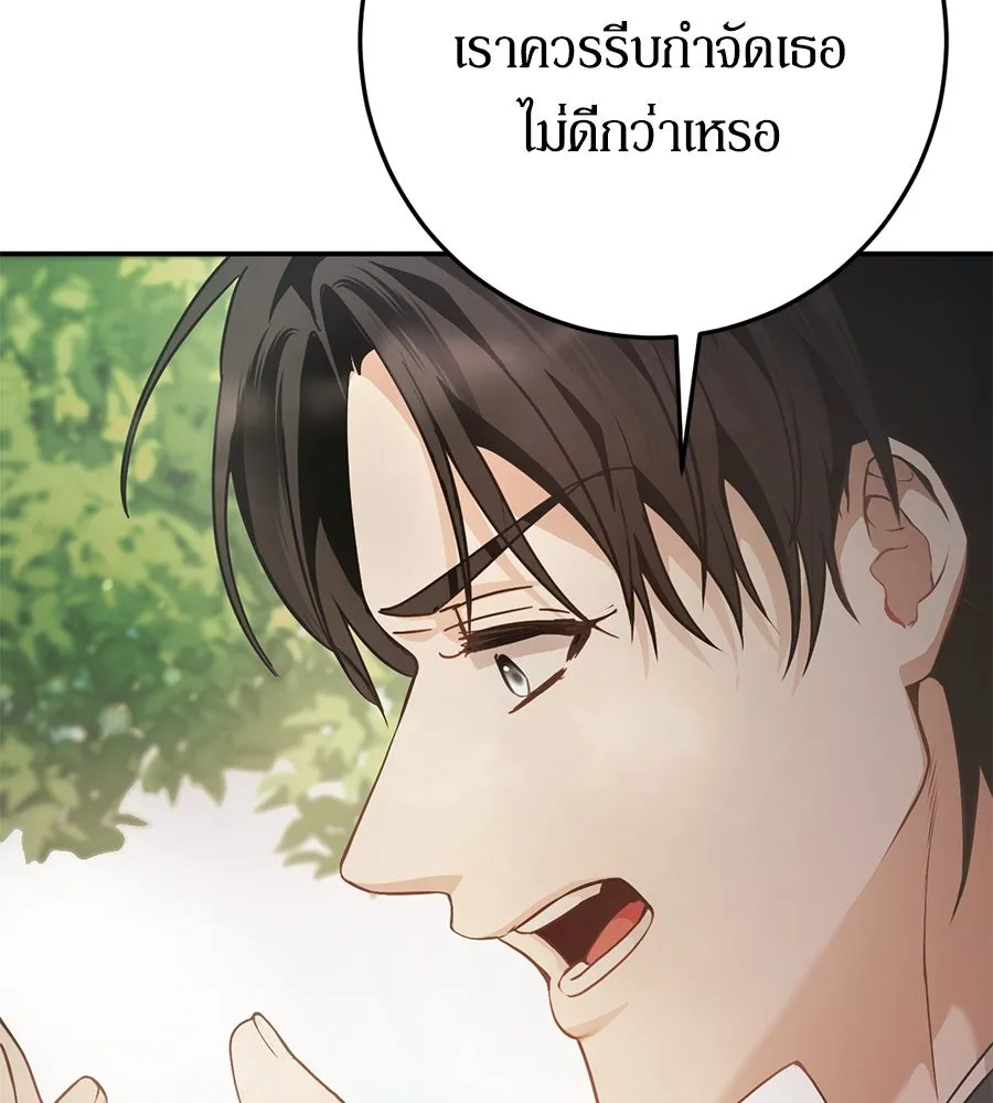 เบื้องหลังรอยยิ้มของเจ้าหญิง ตอนที่ 9 รูปที่ 62