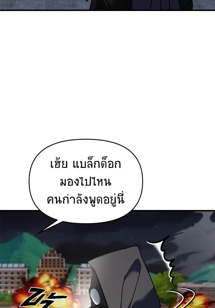 วายร้ายก็อยากมีรัก ตอนที่ 36 รูปที่ 43