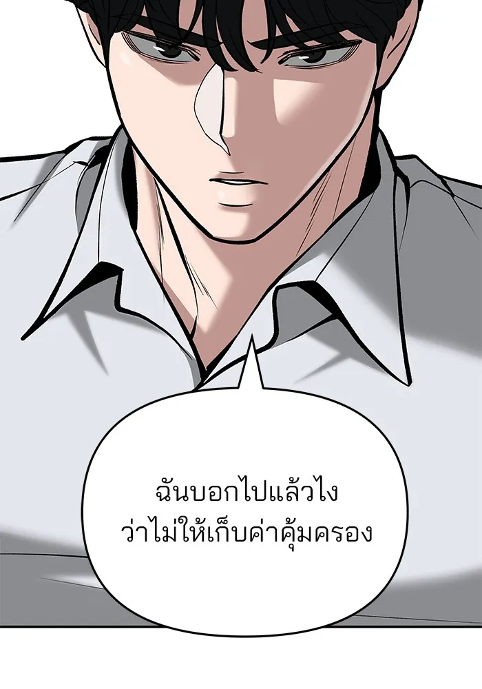 เลวฟาดเลว ตอนที่ 48 รูปที่ 29