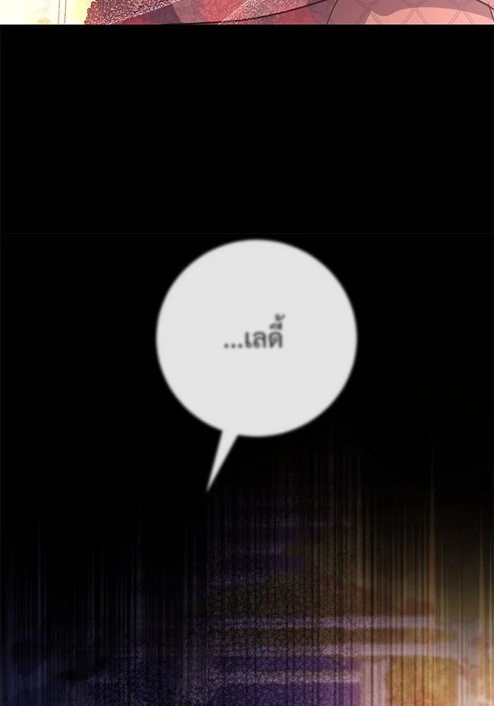 แด่ชู้รักของสามี ตอนที่ 57 รูปที่ 95