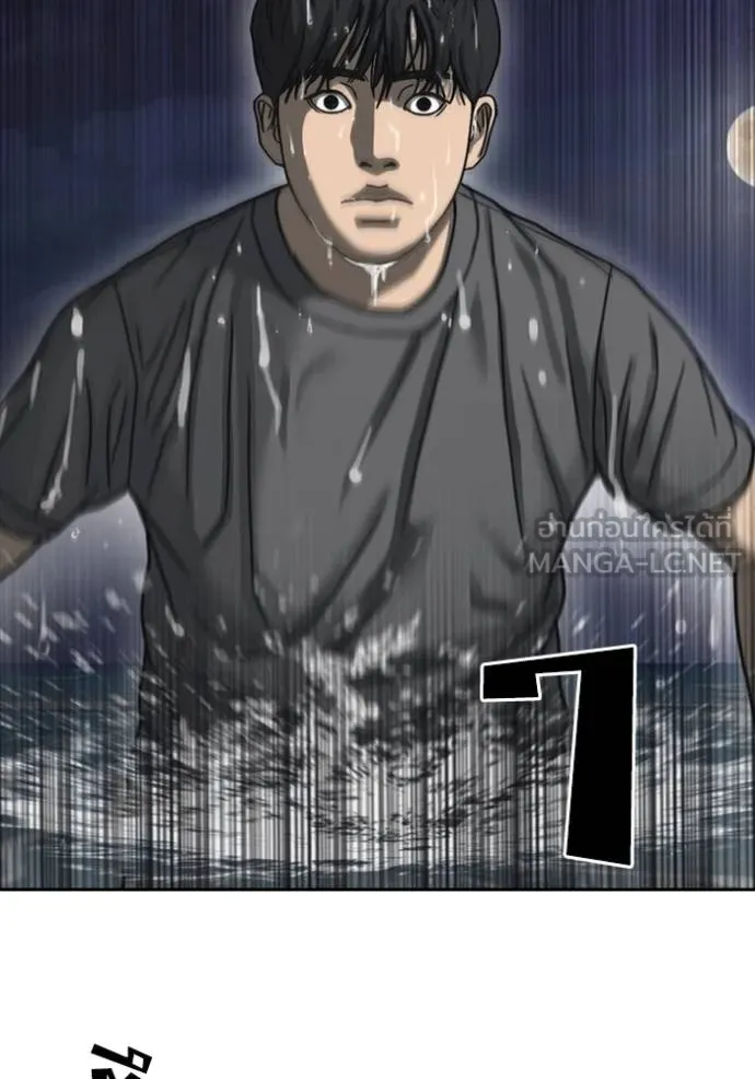 ชีวิตเวรเอ๊ย 2 ตอนที่ 44 รูปที่ 42