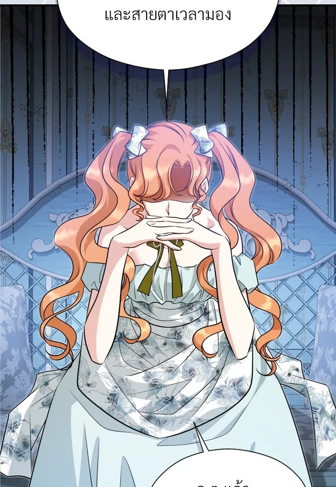 จักรพรรดิคลั่งรักที่เด็กกว่าฉันพันปี ตอนที่ 30 รูปที่ 103