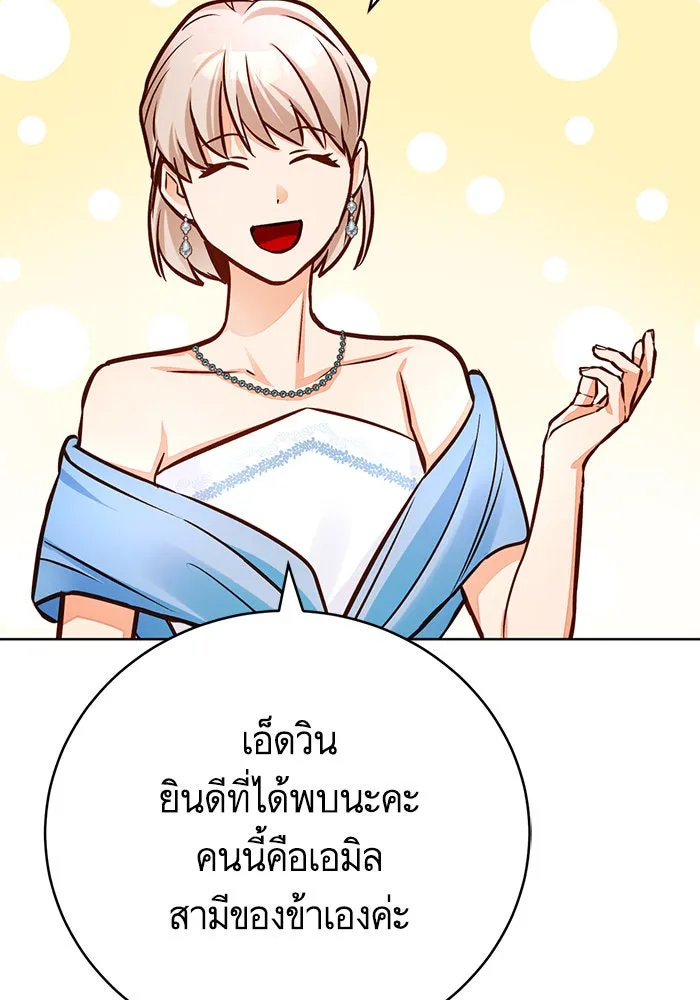 บุตรีดยุกขอไม่แต่งงานbrกับหนุ่มในฝัน ตอนที่ 56 รูปที่ 110