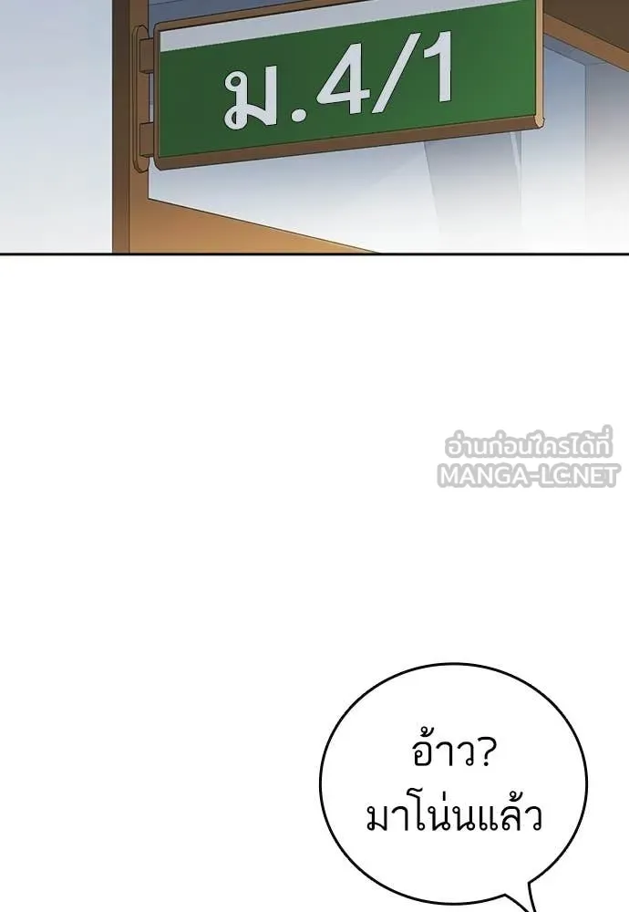 Study Group ตอนที่ 322 รูปที่ 42