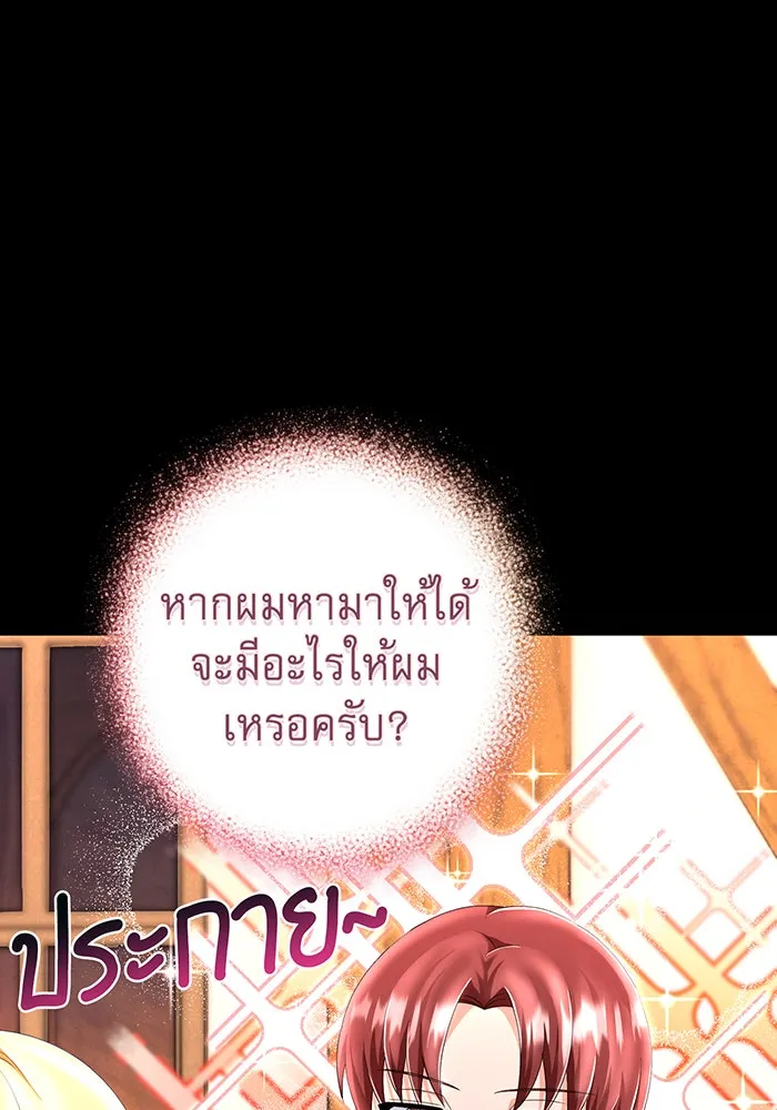 นางร้ายที่ไหนจะมีคุณธรรม ตอนที่ 84 รูปที่ 61