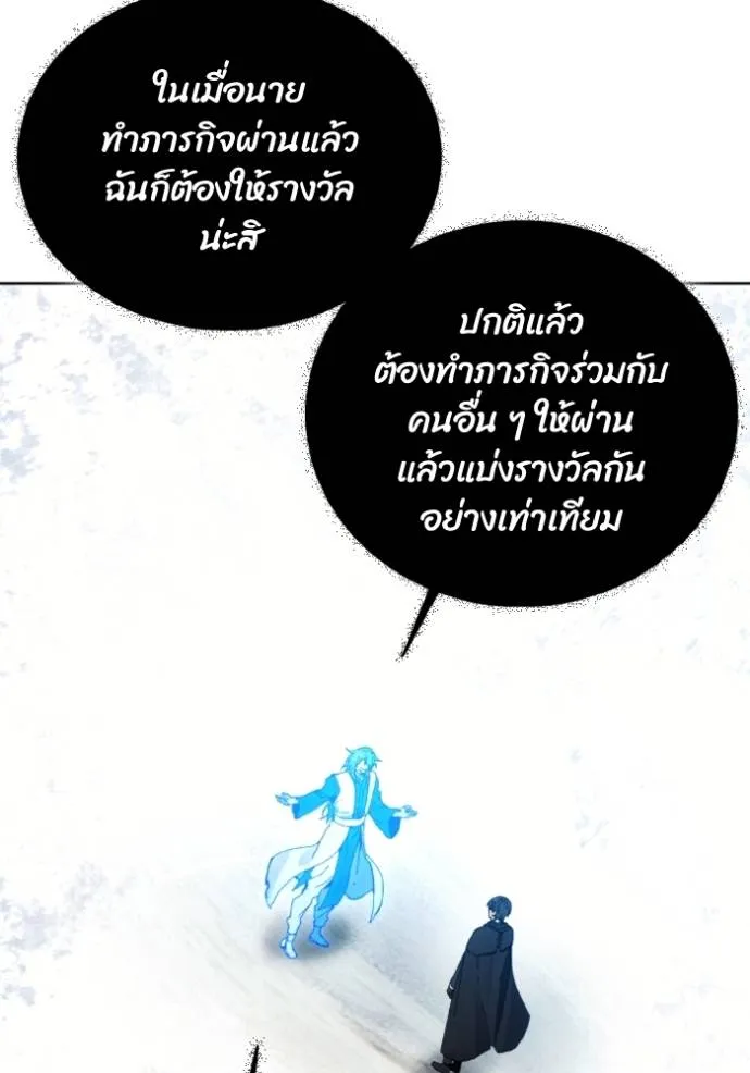 ศึกชิงบัลลังก์เทพเจ้ ตอนที่ 151 รูปที่ 83