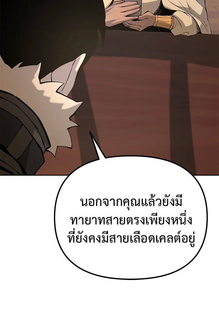 การกลับมาของทรราชวันสิ้นโลก ตอนที่ 49 รูปที่ 10