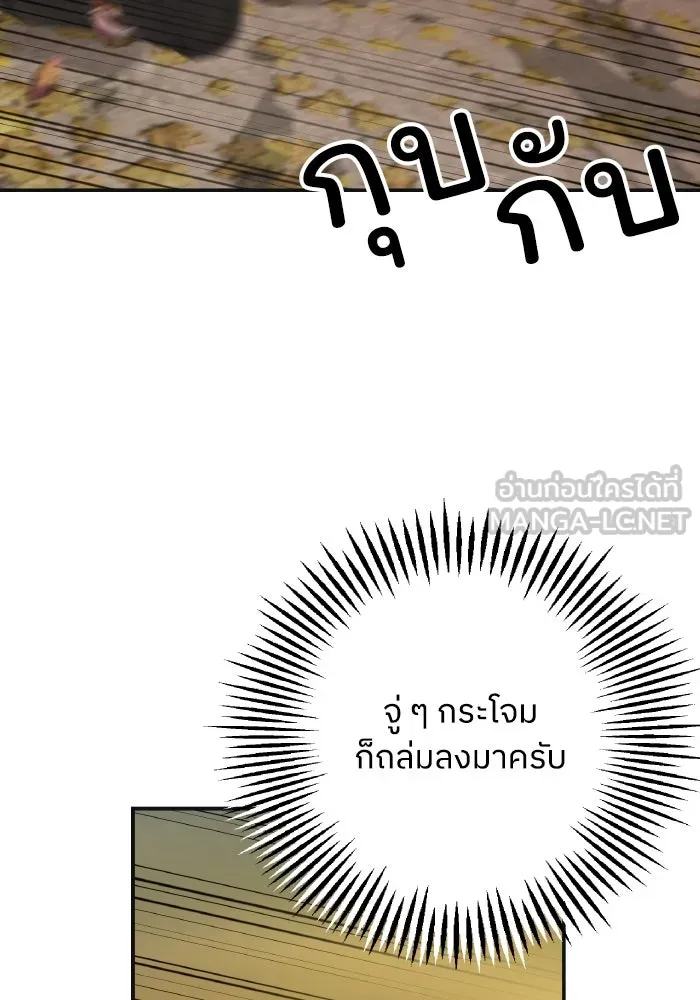 ครอบครัวสามีเห็นทีจะคลั่งรัก ตอนที่ 80 รูปที่ 84