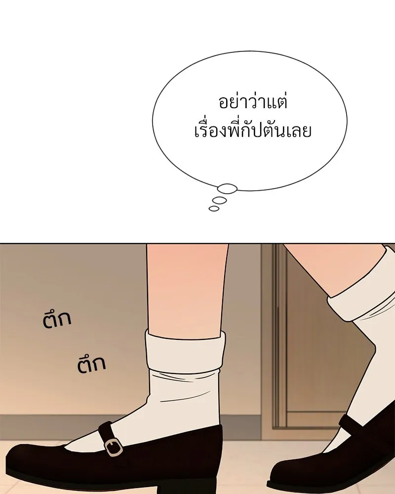 Level One Dreamersbrผู้ชนะรักนี้ต้องเป็น ตอนที่ 20 รูปที่ 23