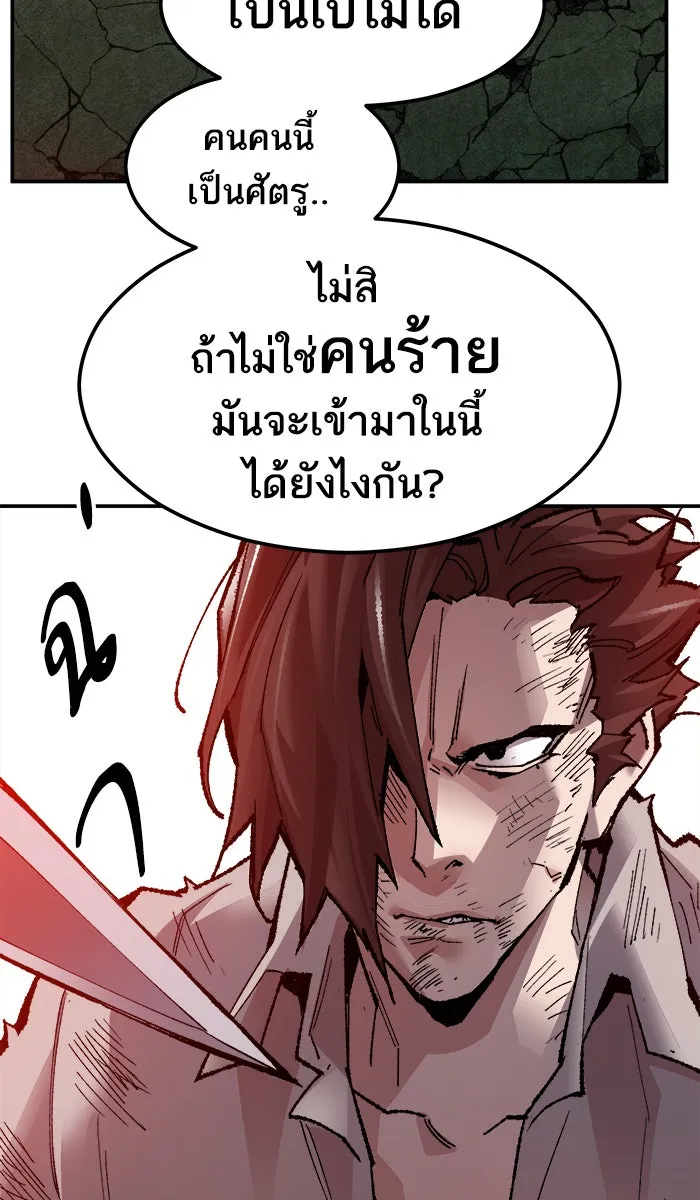 ยอดคนเลเวลทะลุ ตอนที่ 57 ฮิวมานอยด์ (3) รูปที่ 85