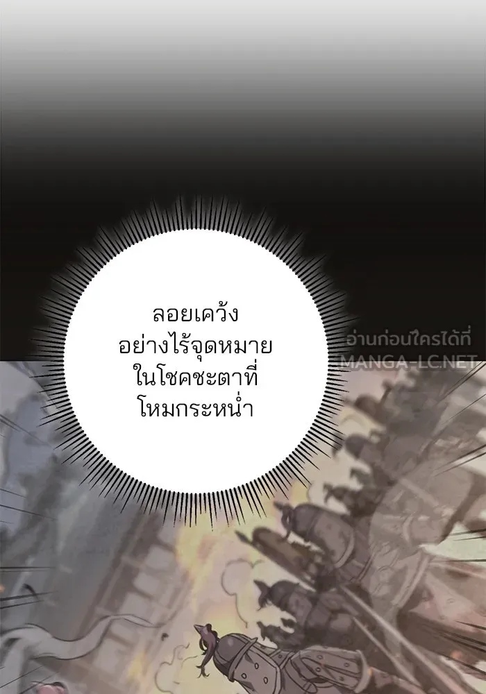 ดาบแห่งจักรพรรดิ ตอนที่ 18 รูปที่ 48