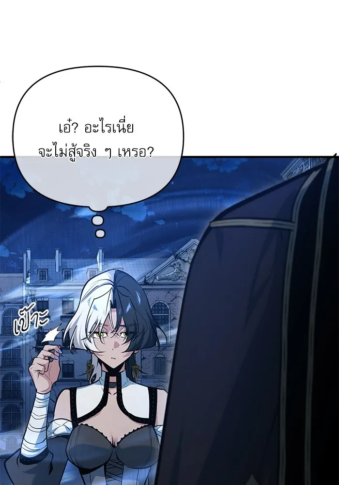 ศาสตราจารย์จำเป็นแห่งอะคาเดมี ตอนที่ 114 รูปที่ 79