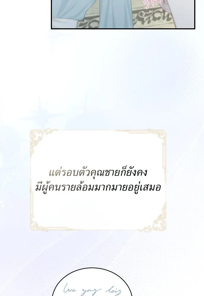 สาวใช้อย่างฉัน ขอเลือกหันหลังให้นาย ตอนที่ 15 รูปที่ 7