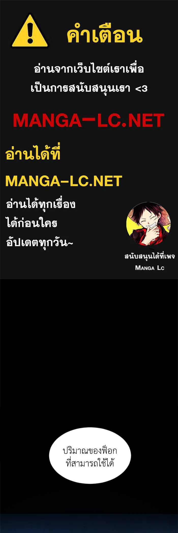 FOG LAND ตอนที่ 30 รูปที่ 1