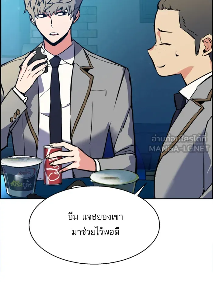 พี่ชายสายบอดี้การ์ด ตอนที่ 23 รูปที่ 21