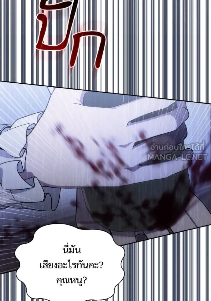 ชาตินี้น้องขอเป็น ตอนที่ 141 รูปที่ 145