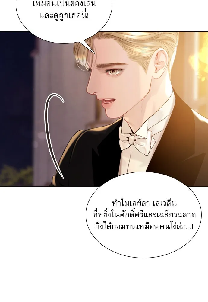 ถ้าไม่ร้อง ก็จงอ้อนวอนซะ ตอนที่ 28 รูปที่ 92