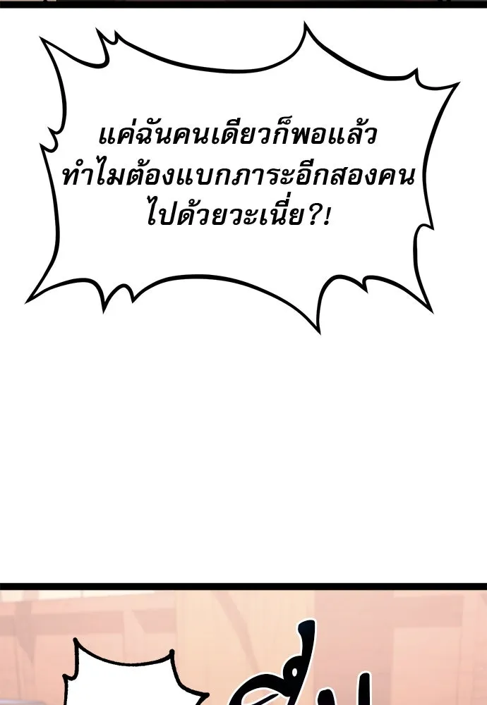 ก็อบลินเลเวล 999 ตอนที่ 21 รูปที่ 32