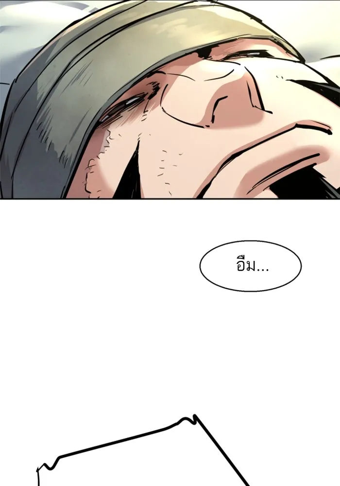 พี่ชายสายบอดี้การ์ด ตอนที่ 256 รูปที่ 49
