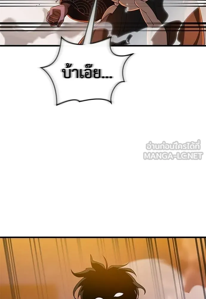 ยมราชลงทัณฑ์ ตอนที่ 115 รูปที่ 102