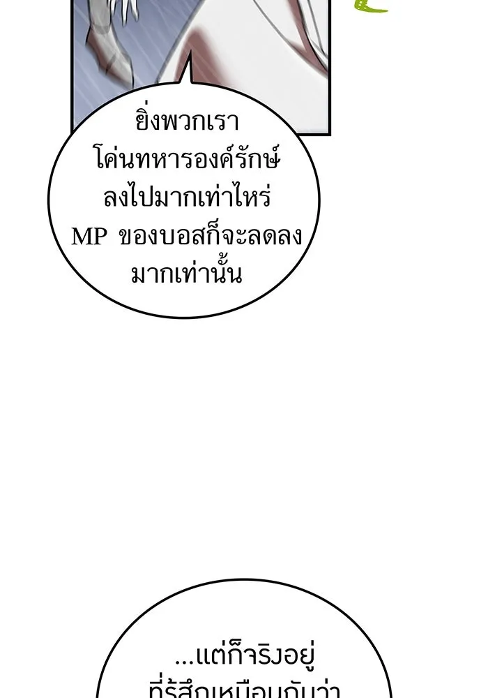 เพลเยอร์เลือดเทวะ ตอนที่ 27 สเตจ  บัลลังก์แห่งวายุและอัสนี รูปที่ 148