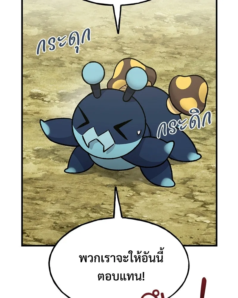 ปลูกผักพิชิตหอคอย ตอนที่ 123 รูปที่ 104
