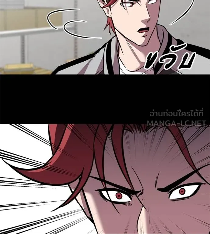 เรียกฉันว่าพระเจ้า ตอนที่ 39 รูปที่ 75