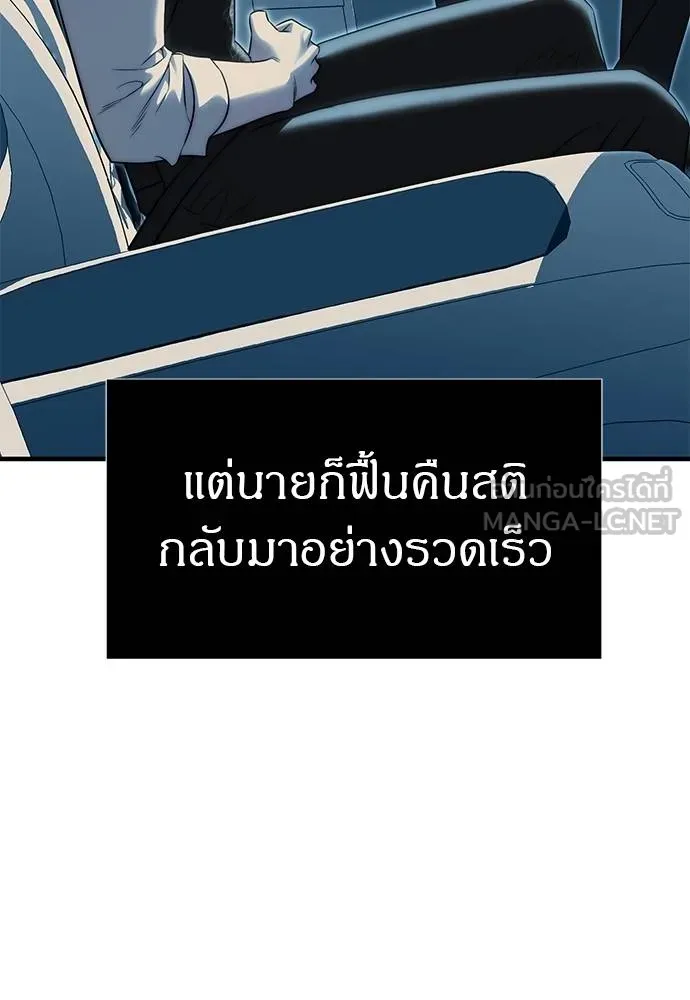 ปฏิบัติการลับ ตอนที่ 98 รูปที่ 113