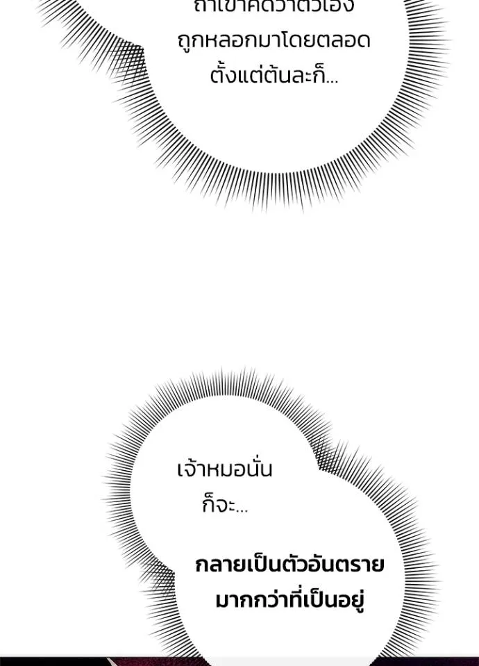 คืนแห่งโทแกบี ตอนที่ 52 รูปที่ 155