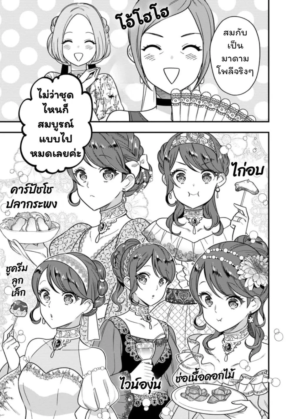 Manga-lc-com อ่านมังงะ อ่านการ์ตูน ออนไลน์ ฟรี Aisanai to Iwaremashite mo Moto Maou no Hakushaku Reijou wa  ตอนที่ 1 2 3 4 5 6 7 8 9 10 11 12 13 14 ฟรี ไม่มีโฆษณา Manga-lc - อ่าน มังงะ อ่าน การ์ตูน ออนไลน์ อ่านมังงะ ฟรี