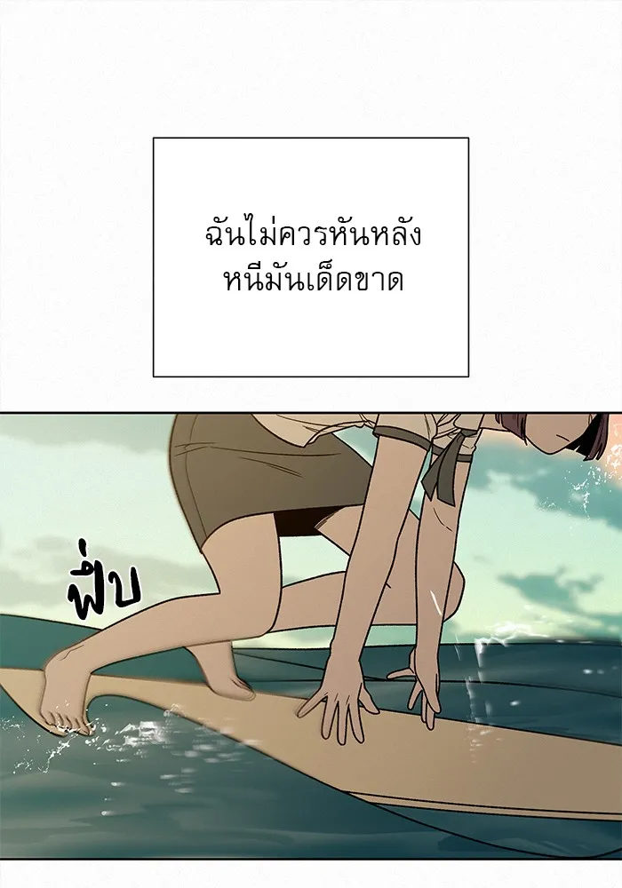 ปฏิบัติการรักวุ่นหัวใจ ตอนที่ 53 รูปที่ 104