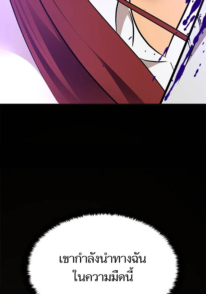 Return to Player ตอนที่ 156 รูปที่ 29