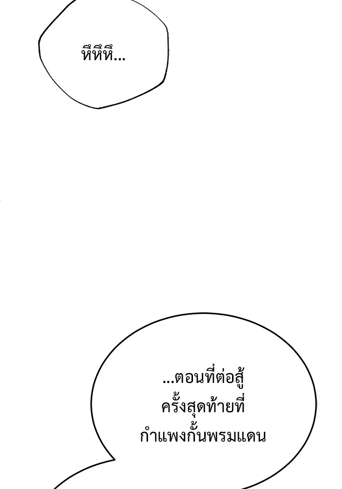 ชีวิตหลังเกษียณของผู้ย้อนเวลา ตอนที่ 34 รูปที่ 124