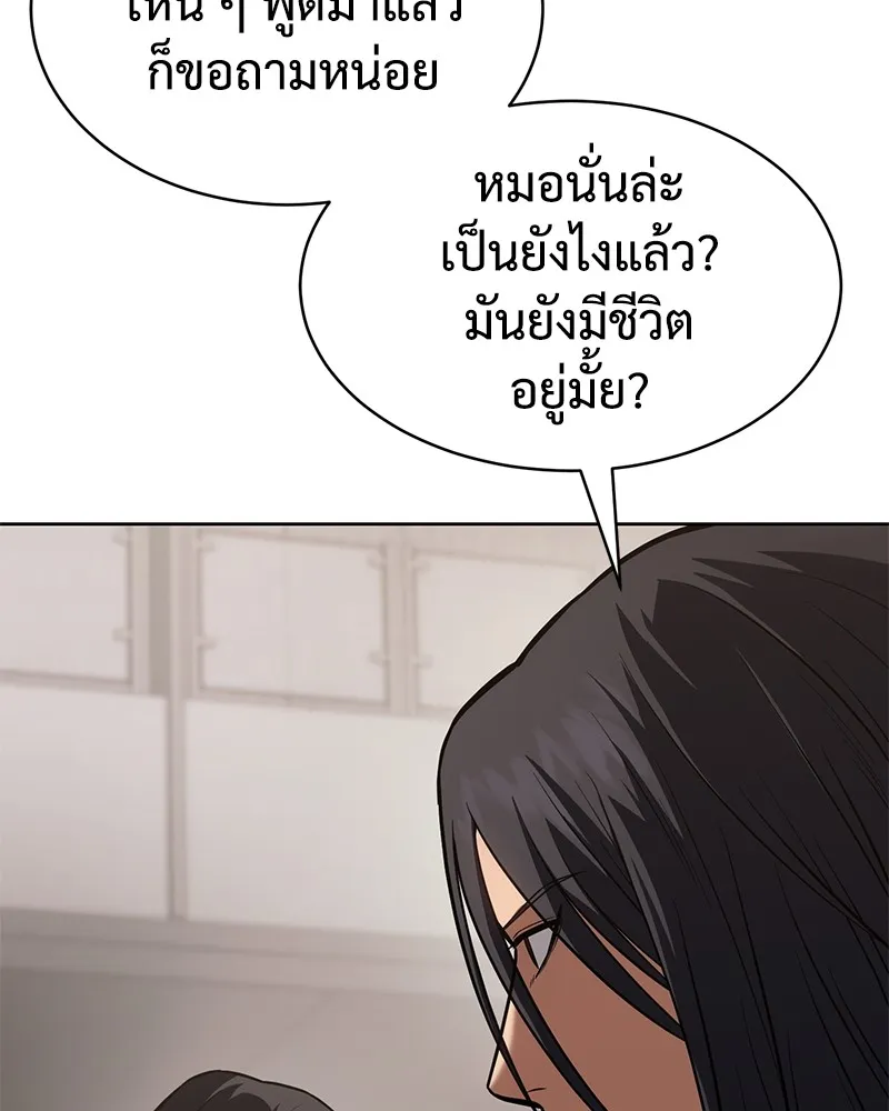 แบคXX ตอนที่ 50 รูปที่ 16