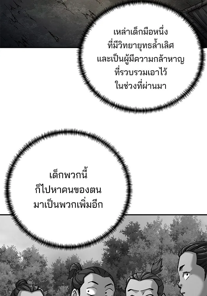 คุณปู่จอมยุทธกับหลานสาวสุดแกร่ง ตอนที่ 93 รูปที่ 5