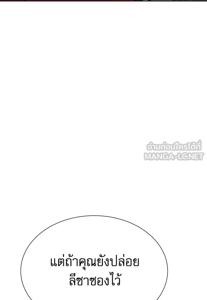หลานอัจฉริยะ ตอนที่ 30 รูปที่ 96