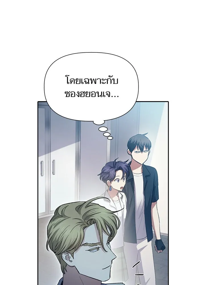 My S-Class Hunters ตอนที่ 68 หัวหน้าหน่วยควบคุมผู้ถูกปลุกพล รูปที่ 82