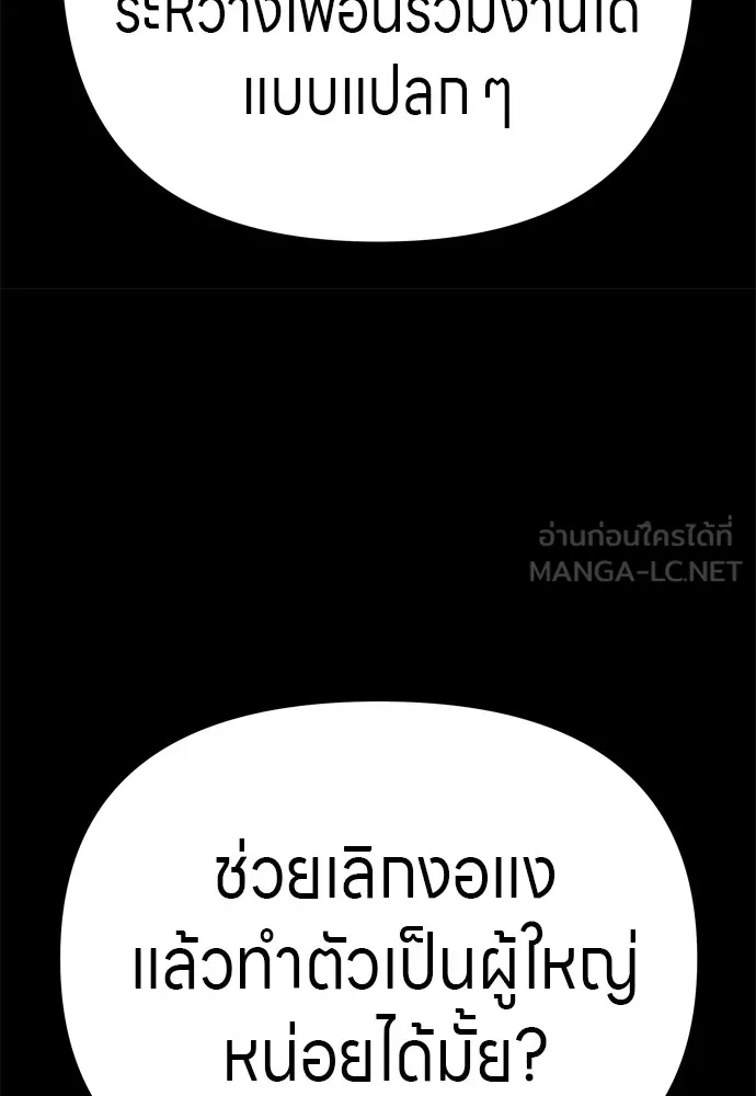 Zombie X Slasher ตอนที่ 30 รูปที่ 21