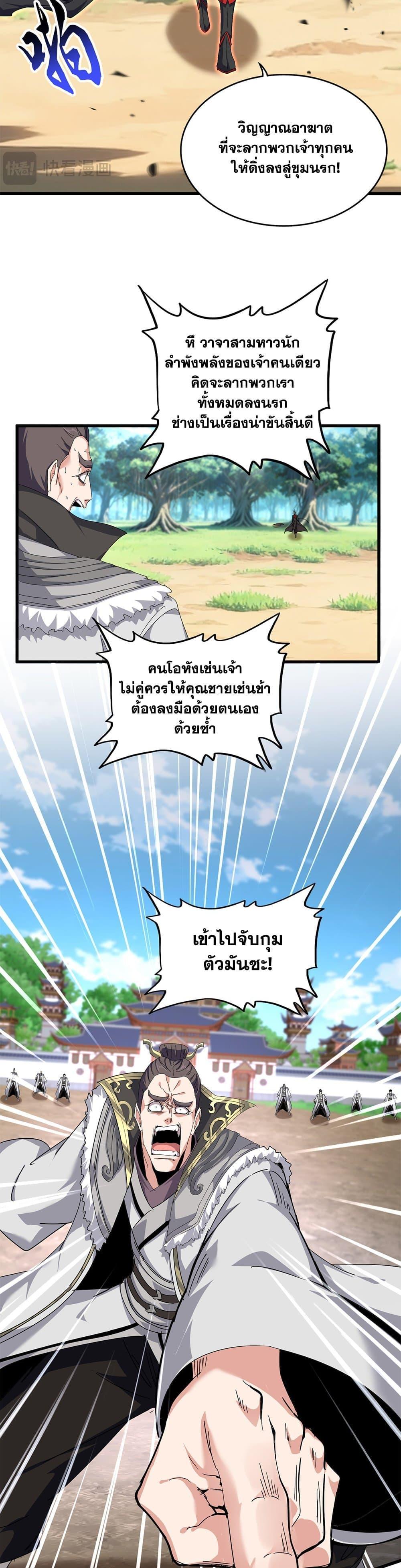 Manga-lc-com อ่านมังงะ อ่านการ์ตูน ออนไลน์ ฟรี Magic Emperor ตอนที่ 1 2 3 4 5 6 7 8 9 10 11 12 13 14 ฟรี ไม่มีโฆษณา Manga-lc - อ่าน มังงะ อ่าน การ์ตูน ออนไลน์ อ่านมังงะ ฟรี