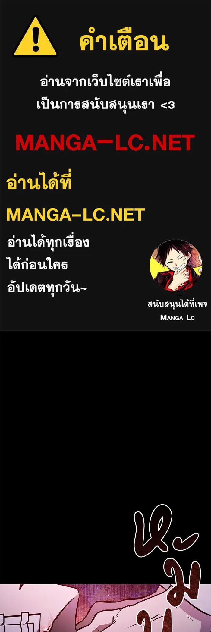 ผมไม่ได้เก่งอย่างที่คิด ตอนที่ 61 รูปที่ 1