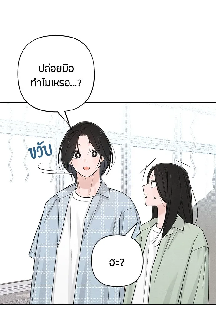 เป็นวัยรุ่นมันเหนื่อย ตอนที่ 73 รูปที่ 44