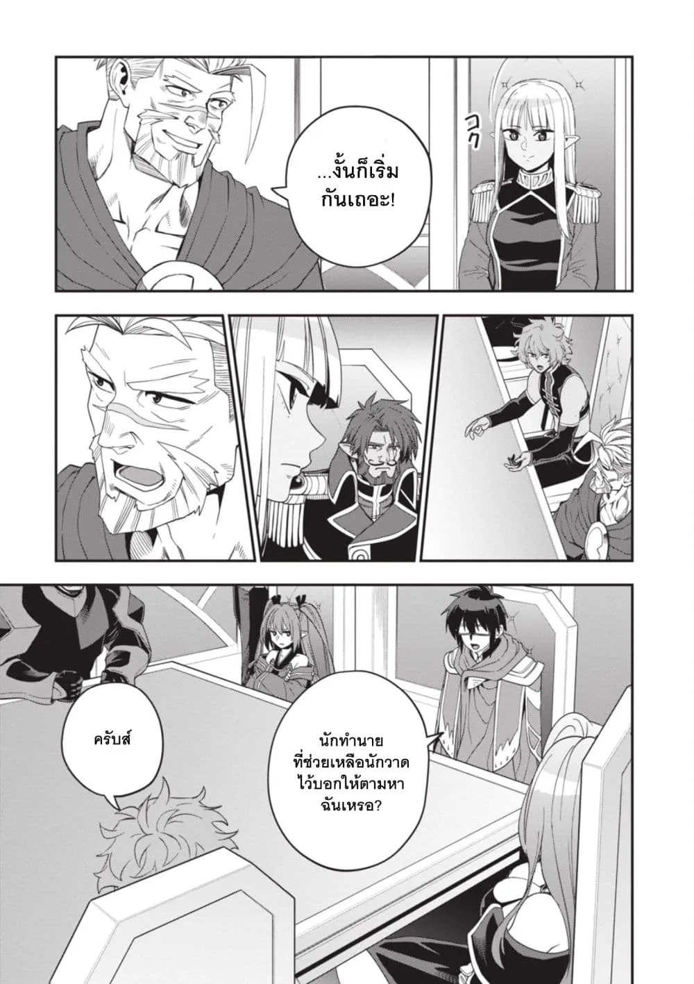 Manga-lc-com อ่านมังงะ อ่านการ์ตูน ออนไลน์ ฟรี Konjiki no Moji Tsukai – Yuusha Yonin ni Makikomareta Unique ตอนที่ 1 2 3 4 5 6 7 8 9 10 11 12 13 14 ฟรี ไม่มีโฆษณา Manga-lc - อ่าน มังงะ อ่าน การ์ตูน ออนไลน์ อ่านมังงะ ฟรี